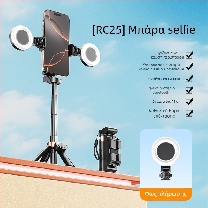 RC25 Μίνι Φορητό Selfie Στικ για Κινητό με Τετράποδη Βάση