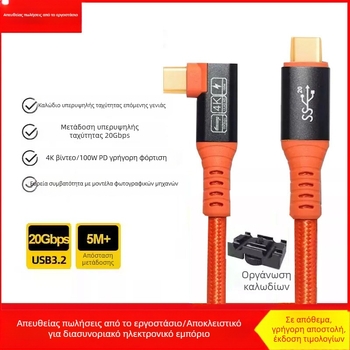 Καλώδιο USB Type-C για κάμερες Sony A7M3, A7R3 και A7R4 για σύνδεση σε υπολογιστή, γρήγορη μεταφορά δεδομένων