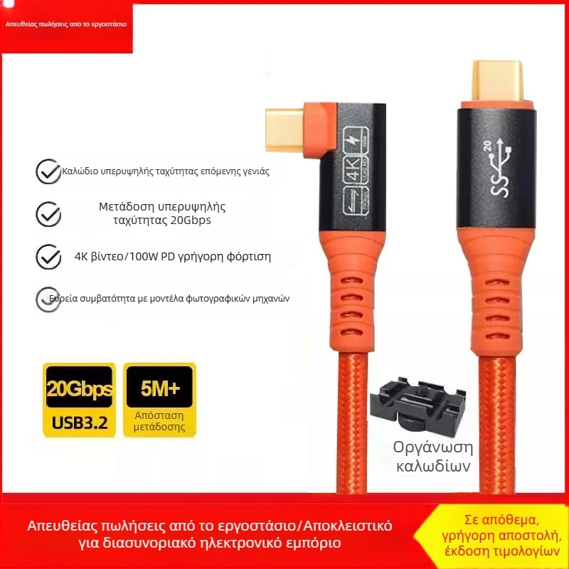 Καλώδιο USB Type-C για κάμερες Sony A7M3, A7R3 και A7R4 για σύνδεση σε υπολογιστή, γρήγορη μεταφορά δεδομένων