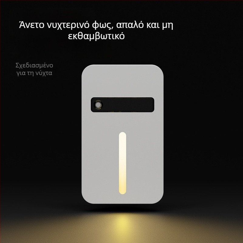 Νυχτερινό φως με ανιχνευτή κίνησης για υπνοδωμάτιο και διάδρομο, ατμοσφαιρικός φωτισμός σκάλας και διαδρόμου