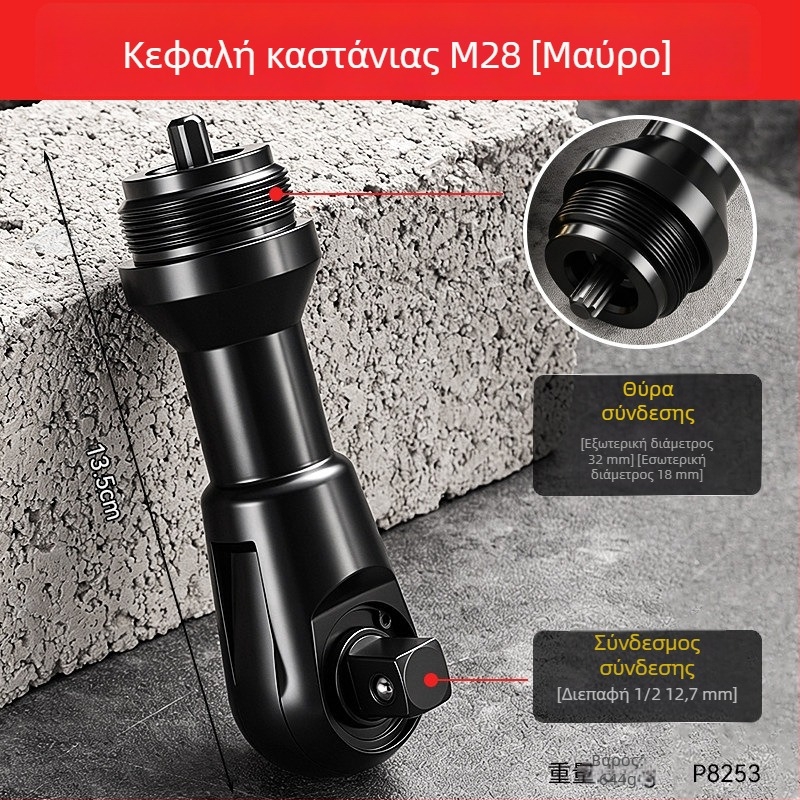 Κεφαλή ηλεκτρικού ρατσετ κλειδιού M28, 1/2 ιντσας, 72 δόντια, δικατεύθυνση, υψηλή ροπή