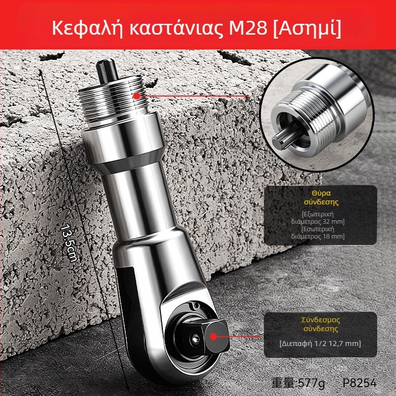 Κεφαλή ηλεκτρικού ρατσετ κλειδιού M28, 1/2 ιντσας, 72 δόντια, δικατεύθυνση, υψηλή ροπή