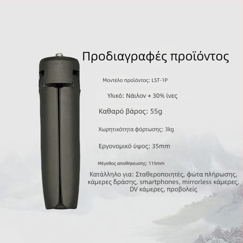 Νέο Φορητό Στήριγμα Ζωντανής Μετάδοσης για Κινητό, Επιτραπέζιο Μίνι Τρίποδο, Οριζόντιος και Κάθετος Προσανατολισμός, Πλαστικό