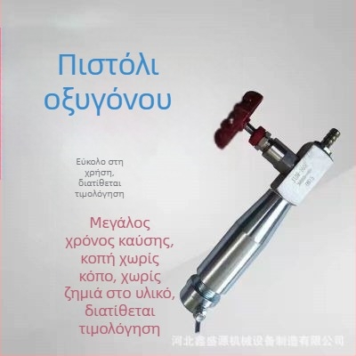 Σύστημα οξυγονικής τήξης με φλόγιστρο και εξοπλισμό από ανθρακικές ράβδους για χύτευση και καθάρισμό από άμμο, συγκόλληση και κοπή με βαλβίδα αερίου