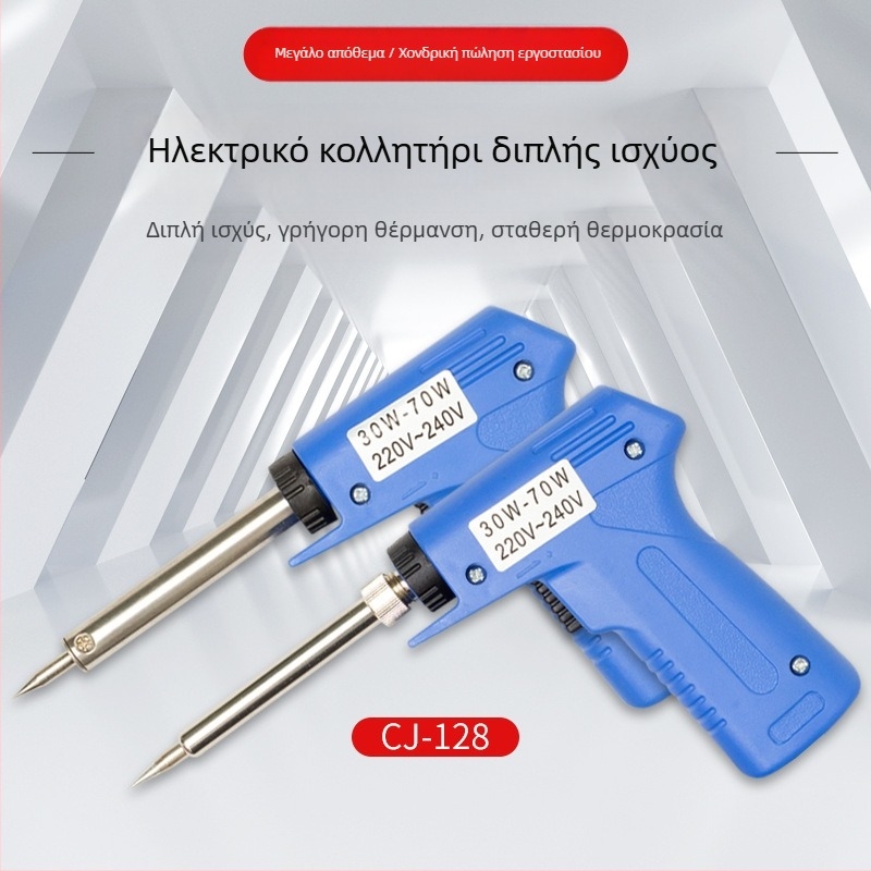 Ηλεκτρικό πιστόλι συγκόλλησης με διπλή ισχύ, μακρά ζωή εσωτερικής θέρμανσης, ρύθμιση θερμοκρασίας, εργαλείο συγκόλλησης για επισκευές οικιακών συσκευών
