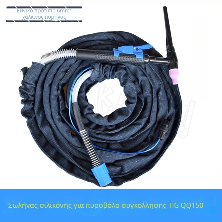 QQ150A διπλό ελατήριο για τόξο συγκόλλησης με αργόν, σωλήνας σιλικόνης και ψύξη με αέριο WS250/WS200