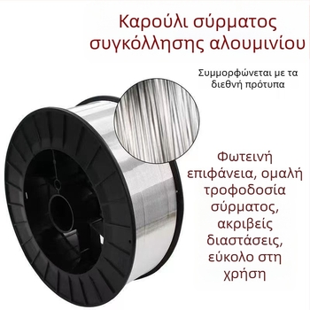 Σύρμα συγκόλλησης καθαρού αλουμινίου ER1070 ER4043 ER4047 ER5356, αλουμίνο-μαγνησιο κράμα, συγκόλληση με προστασία αερίων, διάμετρος 1,2 mm