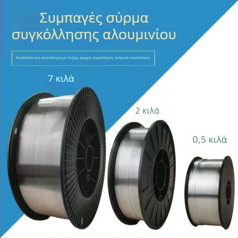 Σύρμα συγκόλλησης καθαρού αλουμινίου ER1070 ER4043 ER4047 ER5356, αλουμίνο-μαγνησιο κράμα, συγκόλληση με προστασία αερίων, διάμετρος 1,2 mm