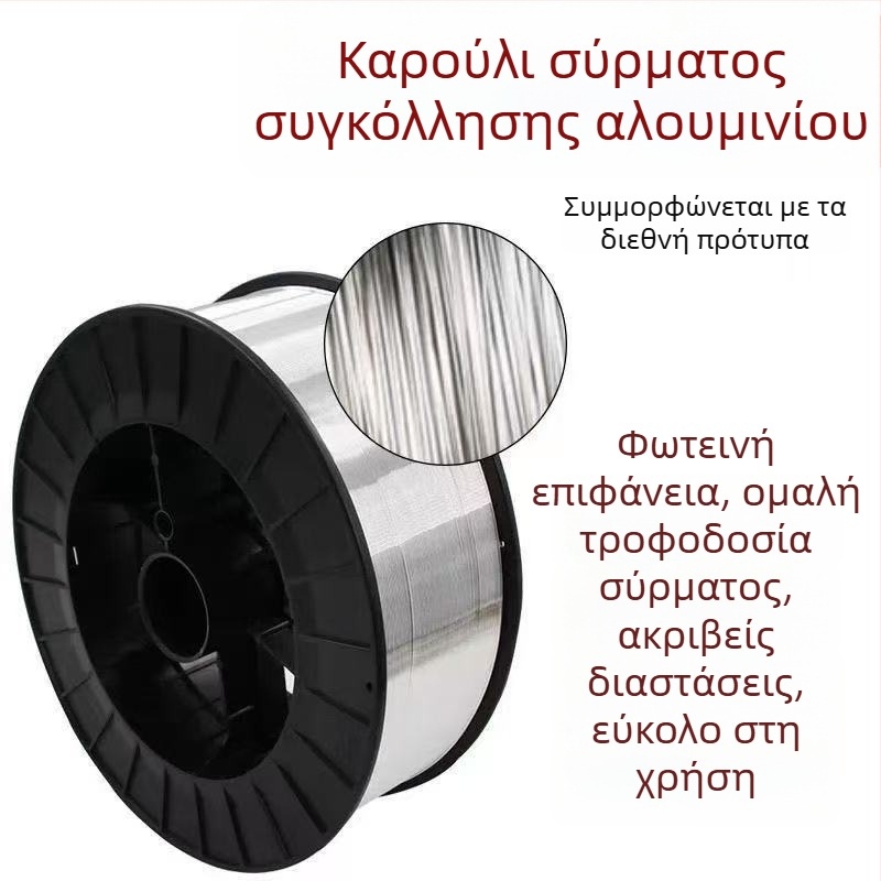 Σύρμα συγκόλλησης καθαρού αλουμινίου ER1070 ER4043 ER4047 ER5356, αλουμίνο-μαγνησιο κράμα, συγκόλληση με προστασία αερίων, διάμετρος 1,2 mm