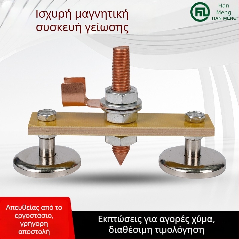 Ισχυρό μαγνητικό εργαλείο γείωσης για επισκευή λαμαρίνας, χαλκού σφιγκτήρας γείωσης για συγκόλληση, μηχανή μορφοποίησης αυτοκινήτων, αγωγός γείωσης