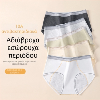 Γυναικείο περιόδου εσώρουχο από 100% βαμβάκι, με βαμβακερό καβάλο και στρώμα κατά διαρροών