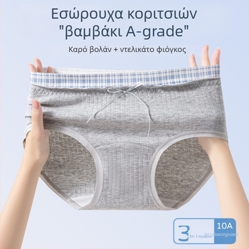 100% βαμβακερά γυναικεία εσώρουχα με μεσαίο ύψος, ριγέ σχέδιο, διαπνέον, αντιβακτηριακό καβάλο