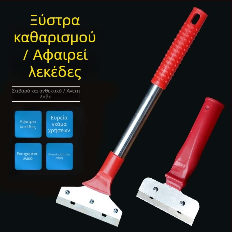 Μικρό εργαλείο καθαρισμού και σπατούλα για αφαίρεση ταπετσαρίας, γυάλινες και μαρμάρινες επιφάνειες, αφαίρεση κόλλας