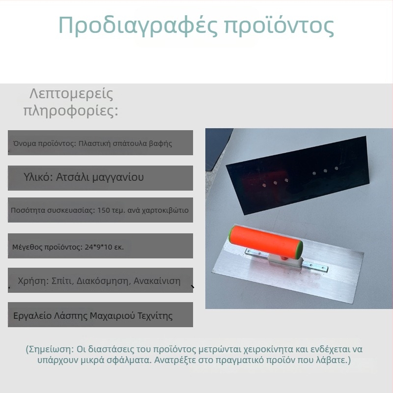 Σφυράκι σοβάδων με πλαστική λαβή και μάνγκάνιο ατσάλι