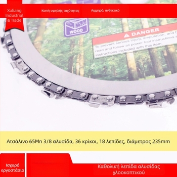 235 mm αλυσοδίσκος κοπής ξυλουργικής, κυκλικές λεπίδες 9 ίντσες και 7 ίντσες για κοπτικό θάμνων