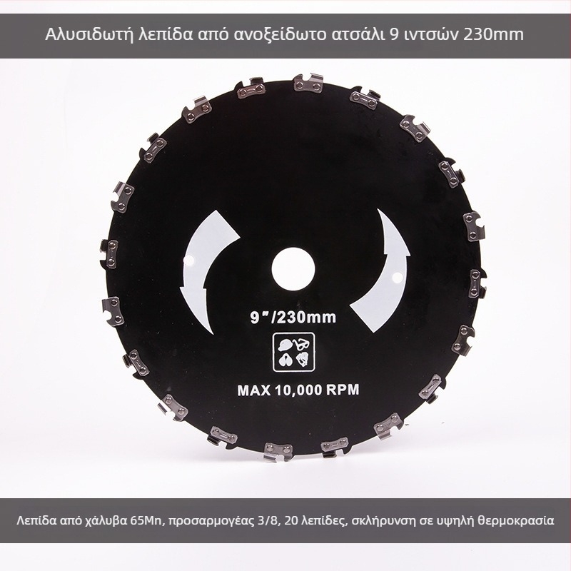 235 mm αλυσοδίσκος κοπής ξυλουργικής, κυκλικές λεπίδες 9 ίντσες και 7 ίντσες για κοπτικό θάμνων