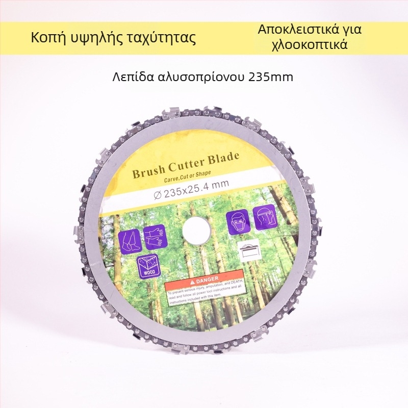 235 mm αλυσοδίσκος κοπής ξυλουργικής, κυκλικές λεπίδες 9 ίντσες και 7 ίντσες για κοπτικό θάμνων