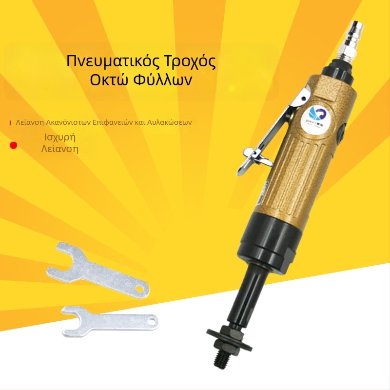 Πνευματική οκταγωνική μηχανή λείανσης και γυαλίσματος με ρυθμιζόμενη ταχύτητα και οκτώ λεπίδες