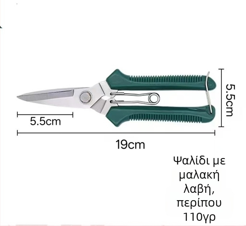 Κηπουρικά ψαλίδια για κλάδεμα γλάστρες και λουλούδια, ψαλίδια για άνθη, οικιακά ψαλίδια, πολυλειτουργικά μεταλλικά ψαλίδια