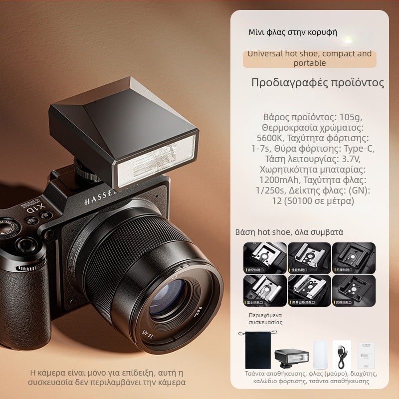 Φλας και φως πλήρωσης με hot shoe για mirrorless κάμερες — Sony, Fujifilm, Canon, Nikon, Panasonic, για ζωντανή μετάδοση