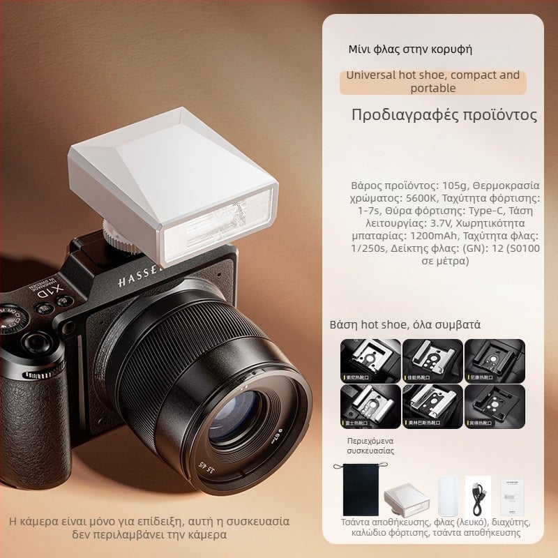 Φλας και φως πλήρωσης με hot shoe για mirrorless κάμερες — Sony, Fujifilm, Canon, Nikon, Panasonic, για ζωντανή μετάδοση