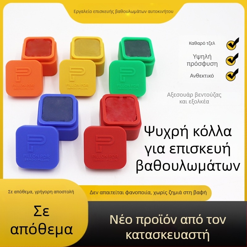 Κόλλα για επισκευή βαθουλωμάτων αυτοκινήτων, κρύα κόλλα επισκευής