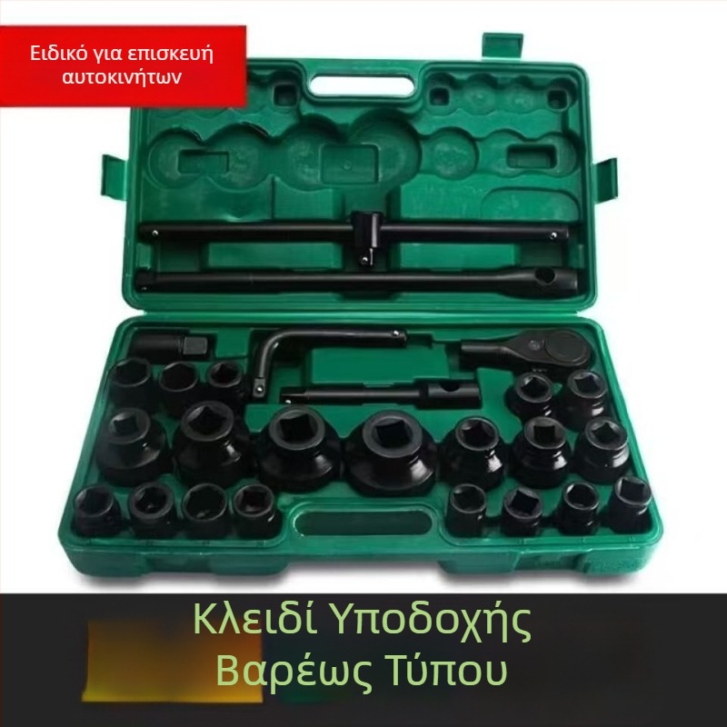 3/4 Βαρύς βαρέως τύπου αεροκίνητο σετ σωκτών, 26 τεμάχια, 1/2 in και 1 in drive, σετ αυτοκινητικών επισκευών