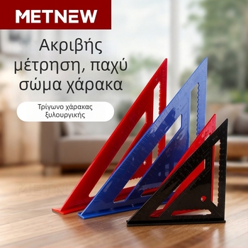 Πολυλειτουργικός πλαστικός τρίγωνος χάρακας, ακρίβεια, θερμοσκληρυμένο, 90° και 45°, για ξυλουργική και διακόσμηση, εξαιρετικά παχύς