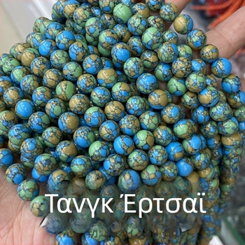 Χάντρες συνθετικού αυτοκρατορικού λίθου, πολύχρωμες στρογγυλές χάντρες τιρκουάζ αυτοκρατορικού στυλ για κοσμήματα, θαλάσσιο ιζηματογενές χρώμα