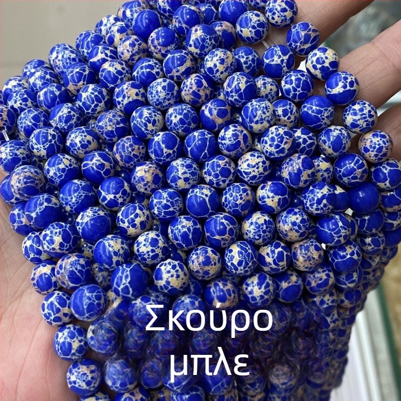 Χάντρες συνθετικού αυτοκρατορικού λίθου, πολύχρωμες στρογγυλές χάντρες τιρκουάζ αυτοκρατορικού στυλ για κοσμήματα, θαλάσσιο ιζηματογενές χρώμα