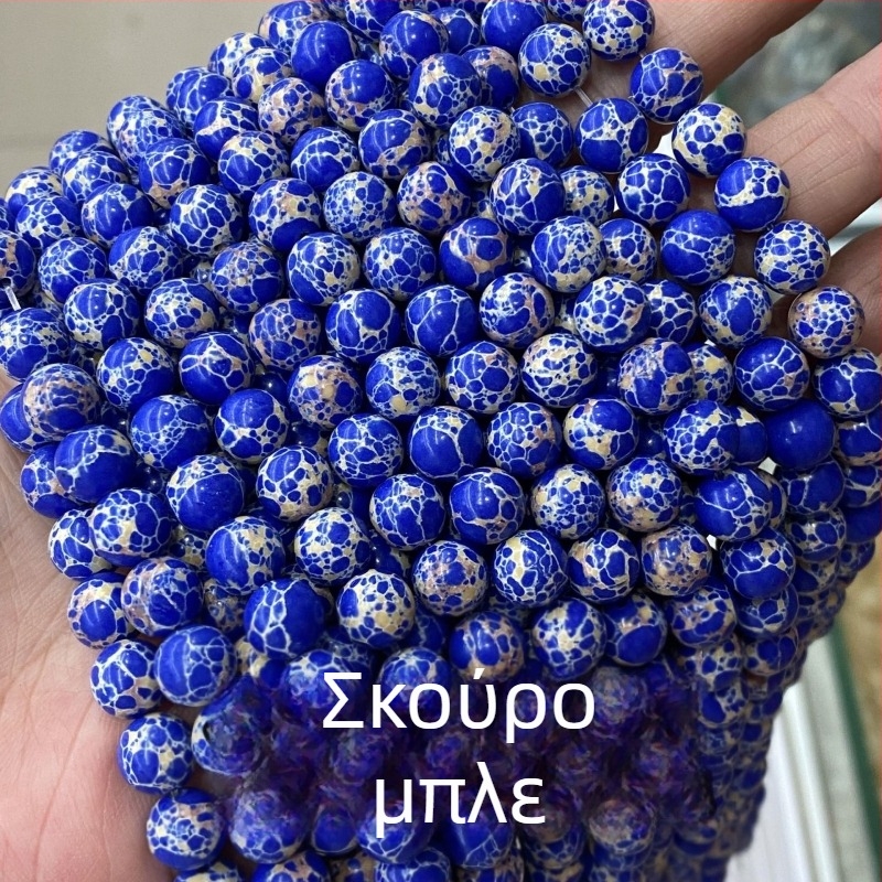 Χάντρες συνθετικού αυτοκρατορικού λίθου, πολύχρωμες στρογγυλές χάντρες τιρκουάζ αυτοκρατορικού στυλ για κοσμήματα, θαλάσσιο ιζηματογενές χρώμα