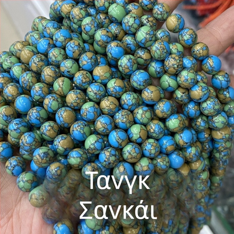 Χάντρες συνθετικού αυτοκρατορικού λίθου, πολύχρωμες στρογγυλές χάντρες τιρκουάζ αυτοκρατορικού στυλ για κοσμήματα, θαλάσσιο ιζηματογενές χρώμα