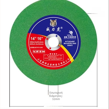 355/405 mm ρητίνης συνδεόμενος τροχός λείανσης για ανοξείδωτο χάλυβα – δίσκος κοπής μετάλλων