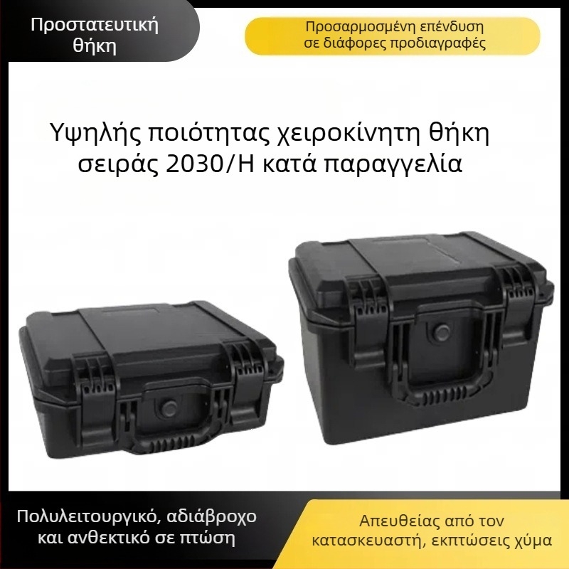 Υψηλής ποιότητας φορητή προστατευτική θήκη IP67 για εξοπλισμό, ανθεκτική σε κραδασμούς και πτώσεις, τύπος με χειρολαβή, σειρά 2030