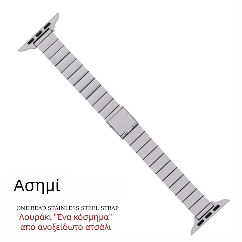 Μεταλλική ζώνη Apple Watch, 14 mm, επίπεδες συνδέσεις bead-link, λεπτό προφίλ