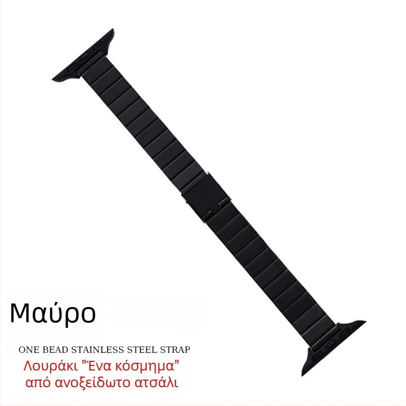 Μεταλλική ζώνη Apple Watch, 14 mm, επίπεδες συνδέσεις bead-link, λεπτό προφίλ