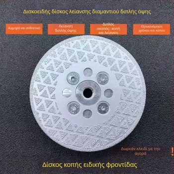 Δίσκος λείανσης με διαμάντι για κοπή και λείανση μαρμάρου, γρανίτη, κεραμικών πλακών και χαλαζιακού λίθου, διάμετρος 100 mm