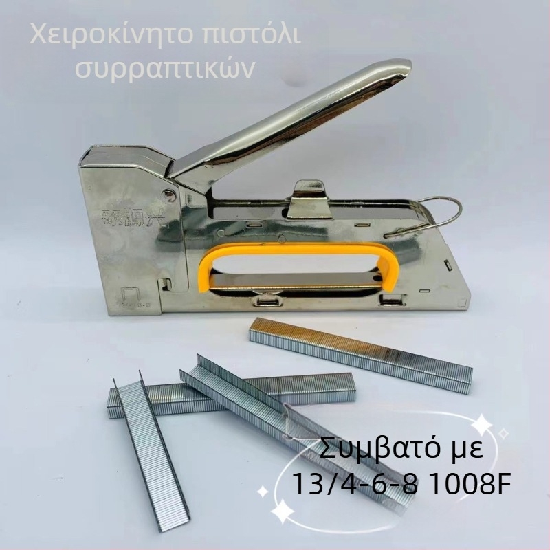 Χειροκίνητο πιστόλι καρφιών 1008F τύπου πόρτας, καθολικό πιστόλι καρφιών U-σχήματος για διακόσμηση και επιγραφές