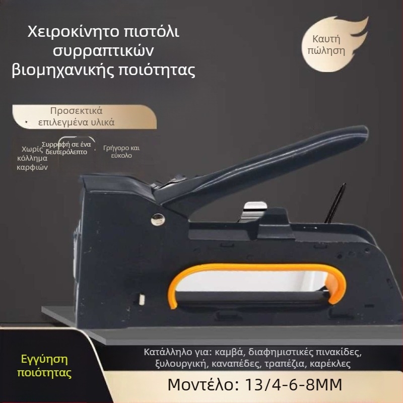 Χειροκίνητο πιστόλι καρφιών 1008F τύπου πόρτας, καθολικό πιστόλι καρφιών U-σχήματος για διακόσμηση και επιγραφές