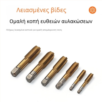 South Blade 20 τεμάχια σετ για τάπ και ντι – μετρικά και ιντσικά εξαρτήματα, εργαλεία κοπής για τάπ/ντι και χειροκίνητο εργαλείο εσωτερικής κοπής