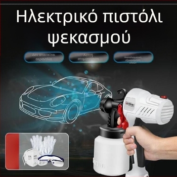Αυτόματο φορητό ηλεκτρικό πιστόλι ψεκασμού για εσωτερικό αστάρωμα και τελικό φινίρισμα