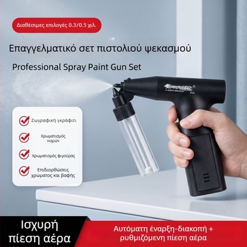 Lion Arrow Πολυλειτουργικό Ηλεκτρικό Πιστόλι Ψεκασμού για Ακρυλικά Χρώματα, Ζωγραφική Μοντέλων και Μανικιούρ