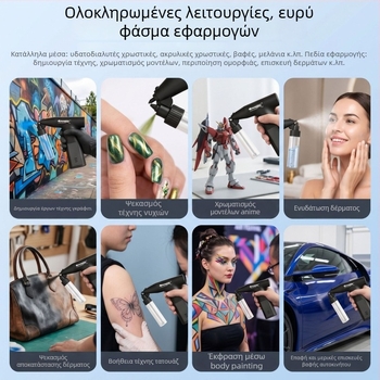 Lion Arrow Πολυλειτουργικό Ηλεκτρικό Πιστόλι Ψεκασμού για Ακρυλικά Χρώματα, Ζωγραφική Μοντέλων και Μανικιούρ
