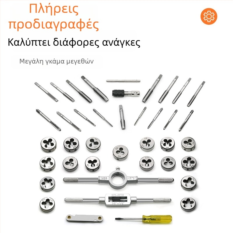 60 τεμάχια σετ εργαλείων για κοπή ράβδων (μετρικά και ιμπεριαλιστικά) - χειροκίνητα εργαλεία για κοπή νημάτων, σετ με Tap Wrench
