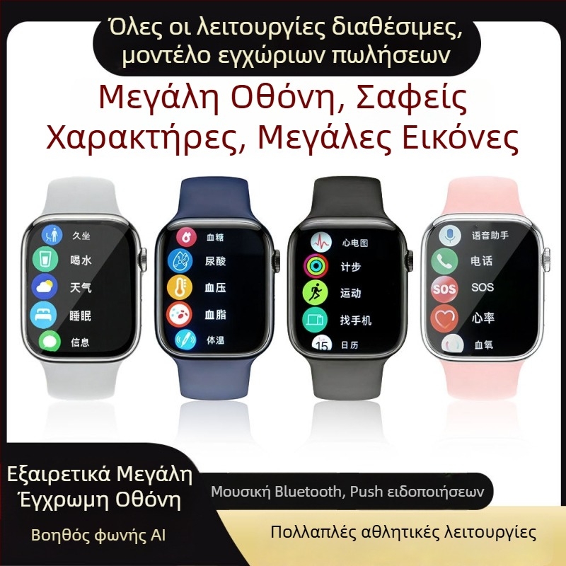 Πολυλειτουργικό smartwatch με μέτρηση πίεσης αίματος, καρδιακού ρυθμού και γλυκόζης, παρακολούθηση ύπνου, Bluetooth κλήσεις, NFC και USB φόρτιση; 2,01 ιντσών TFT τετράγωνη θήκη από κράμα αλουμινίου, λουράκι σιλικόνης.