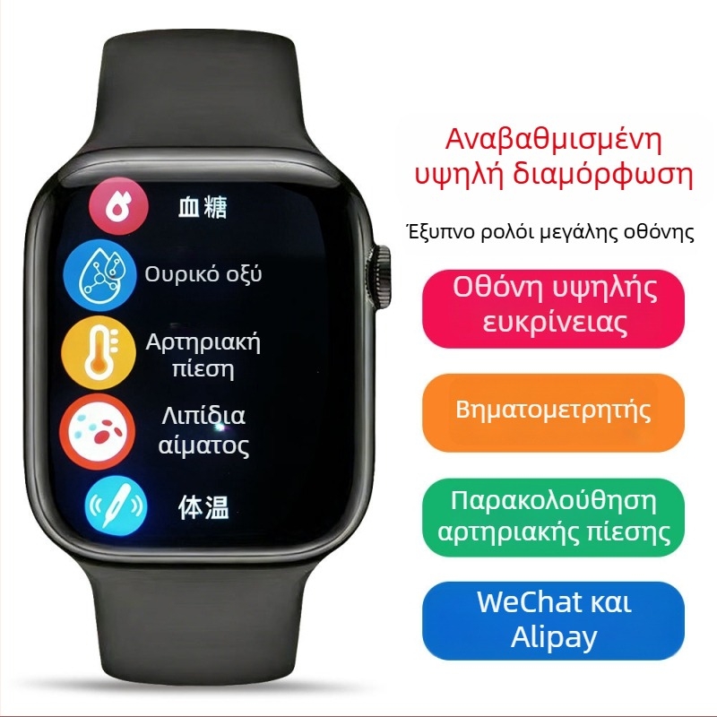 Πολυλειτουργικό smartwatch με μέτρηση πίεσης αίματος, καρδιακού ρυθμού και γλυκόζης, παρακολούθηση ύπνου, Bluetooth κλήσεις, NFC και USB φόρτιση; 2,01 ιντσών TFT τετράγωνη θήκη από κράμα αλουμινίου, λουράκι σιλικόνης.