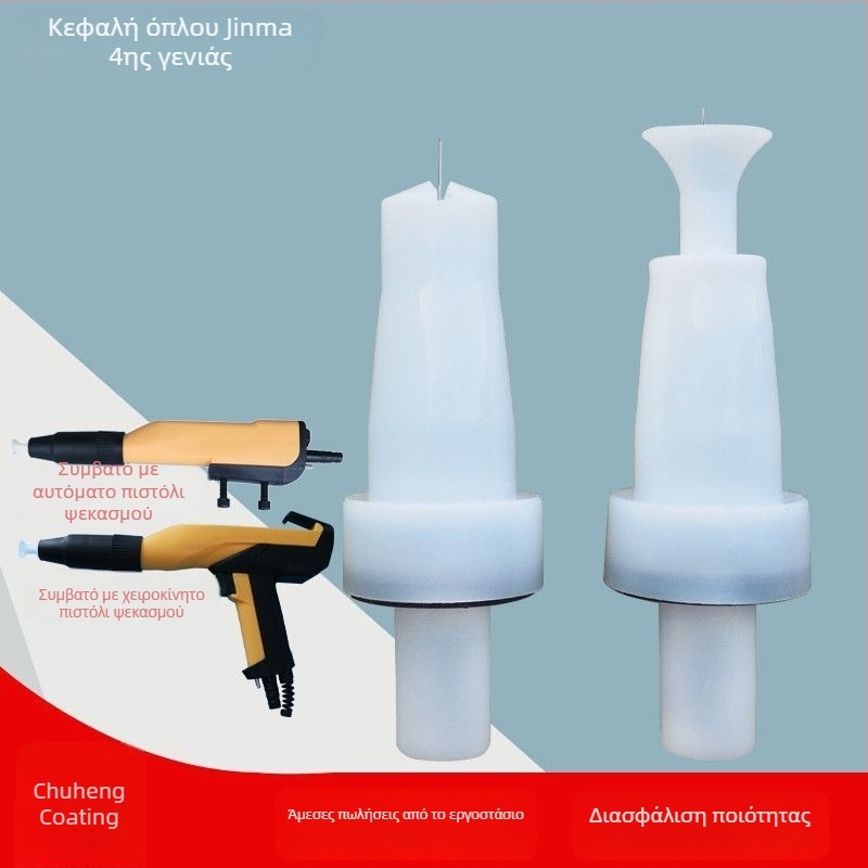 Jinma Τέταρτης Γενιάς Ηλεκτροστατικό Πιστόλι Ψεκασμού, Αγώγιμη Βελόνα, Κεφαλή Ψεκασμού Σκόνης, Κυκλικό/Οβάλ Στόμιο, Θήκη Ηλεκτροδίων, Αξεσουάρ Μηχανής Ψεκασμού