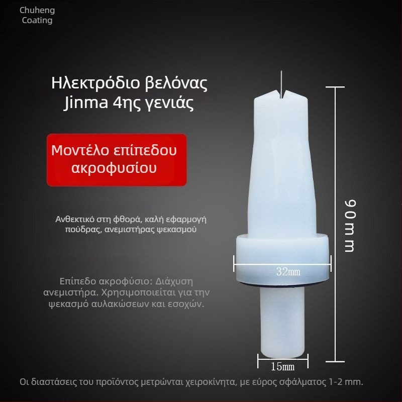 Jinma Τέταρτης Γενιάς Ηλεκτροστατικό Πιστόλι Ψεκασμού, Αγώγιμη Βελόνα, Κεφαλή Ψεκασμού Σκόνης, Κυκλικό/Οβάλ Στόμιο, Θήκη Ηλεκτροδίων, Αξεσουάρ Μηχανής Ψεκασμού
