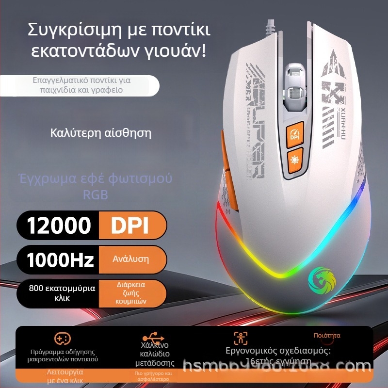Ενσύρματο ποντίκι gaming με 7 κουμπιά, μακροεντολές, RGB gradient φωτισμό, 12.000 DPI, στυλ κυβερνοπάνκ