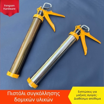 Όπλο κόλλας δομικού τύπου από ανοξείδωτο ατσάλι, με σώμα από αλουμινίου, περιστρεφόμενο, χειροκίνητο εργαλείο εφαρμογής στεγανοποιητικού